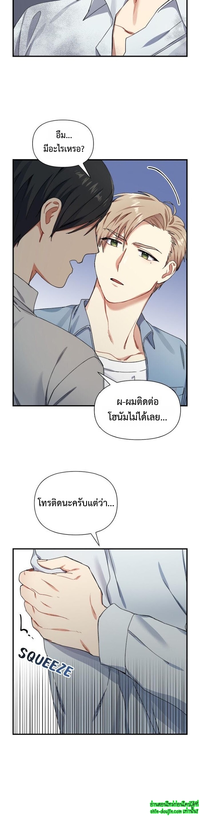 Tiger’s Wedding Day EP 13